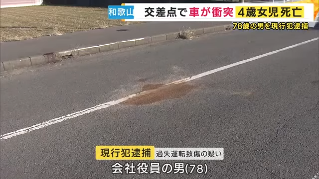 日4歲女童「飛出車外」慘死! 78歲駕駛當場被逮