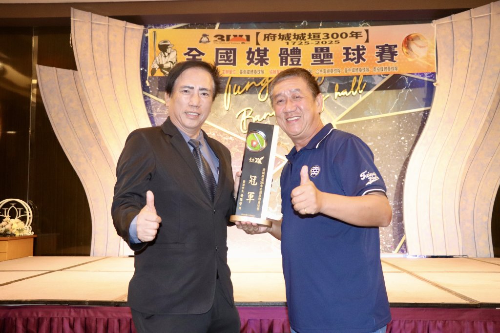 府城300全國媒體壘球賽圓滿落幕! 台南市隊「四戰全勝」封王