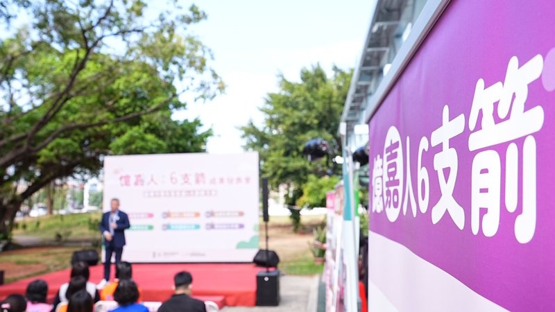 提升失智友善服務的重要成果 「憶嘉人6支箭」成果發表會