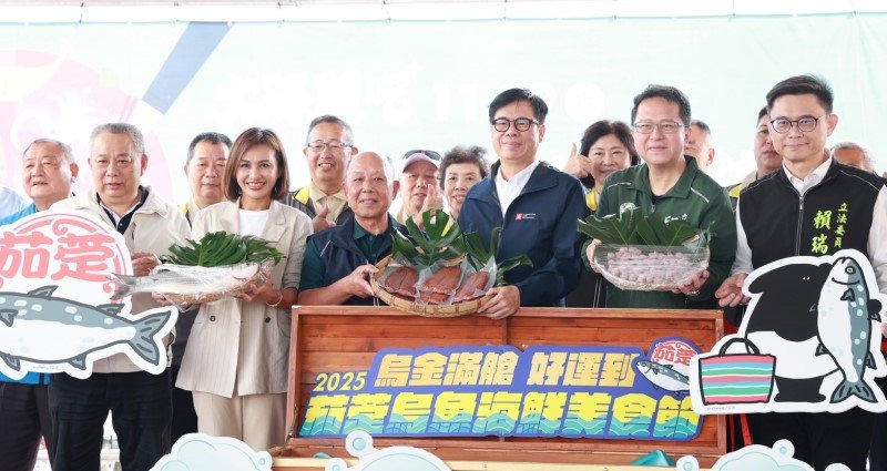 「2025大海開吃」登場茄萣 迎烏祈福揭開冬季豐收序幕