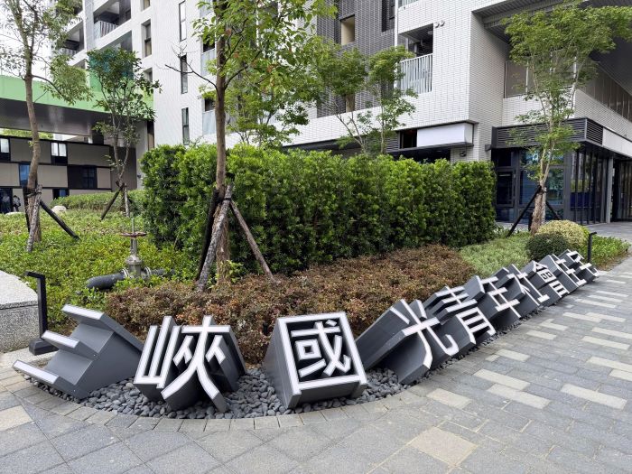 新北育兒扶老新制上路 2處社宅下月招租適用 39 《圖說》三峽國光二期青年社會住宅外觀。〈城鄉局提供〉