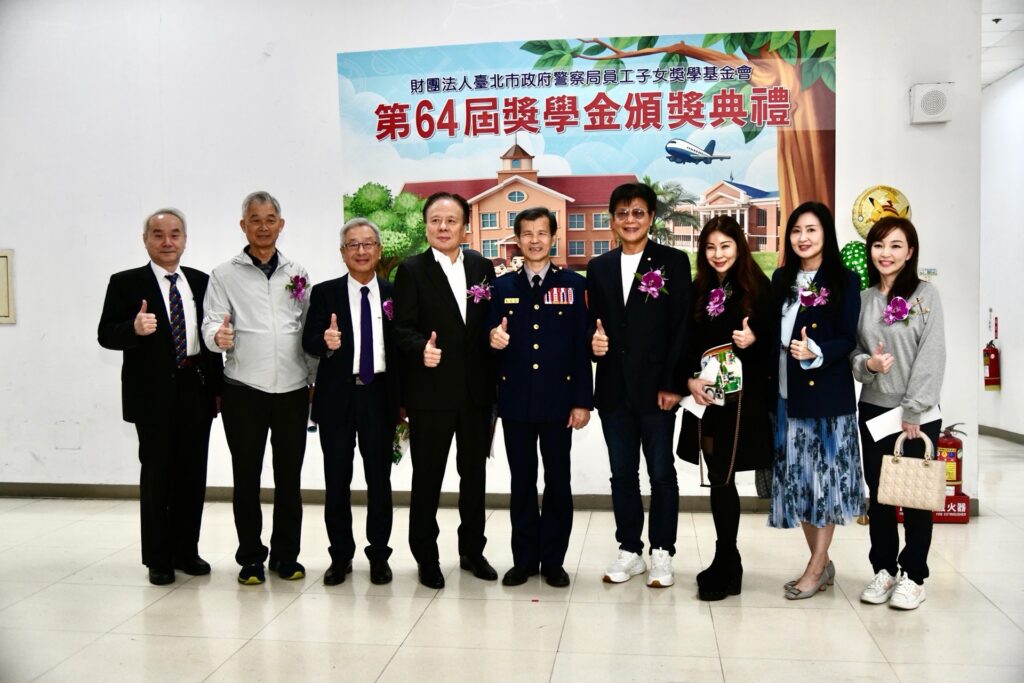 財團法人臺北市政府警察局員工子女獎學基金會舉行第64屆獎學金頒獎典禮 學子齊聚共襄盛舉 28 %E4%B8%89 18