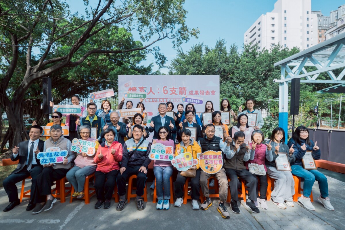 嘉義市政府為減輕失智家庭在照護上可能面臨的困難與壓力， 力推「憶嘉人6支箭」服務方案，今辦成果發表會。（圖/嘉義市政府提供）