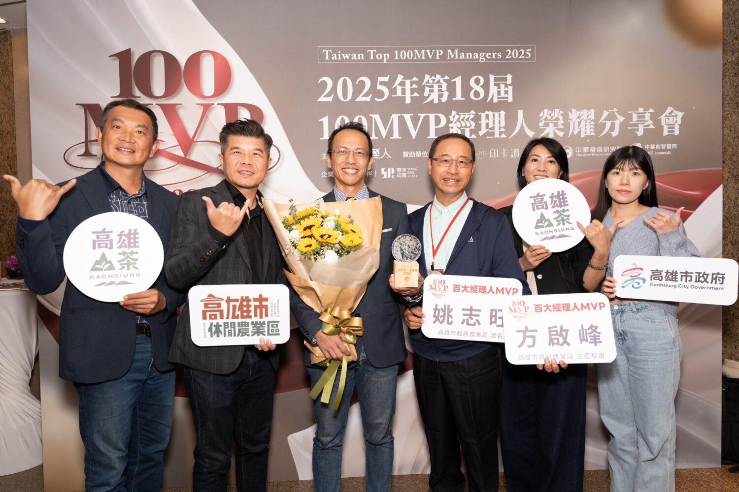 高雄農業局以山茶產業發展專案奪下《2025年第18屆100MVP經理人》大獎 六龜山茶行銷經營績效榮獲全國肯定