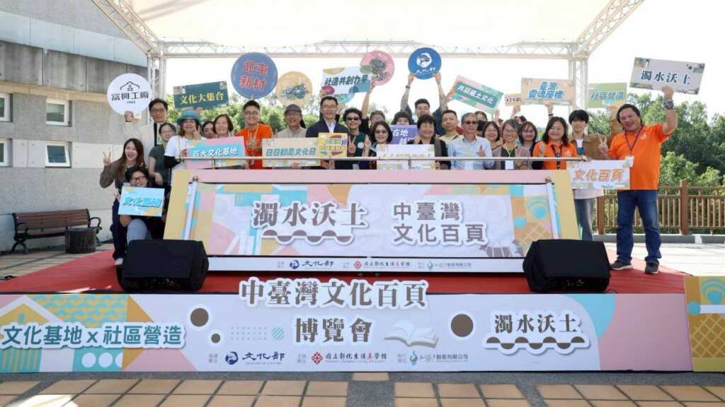 ▲文化部所屬國立彰化生活美學館今日辦理「中臺灣文化百頁博覽會」,以「展開書卷,閱讀文化百頁」為活動揭開序幕。(記者林明佑翻攝)