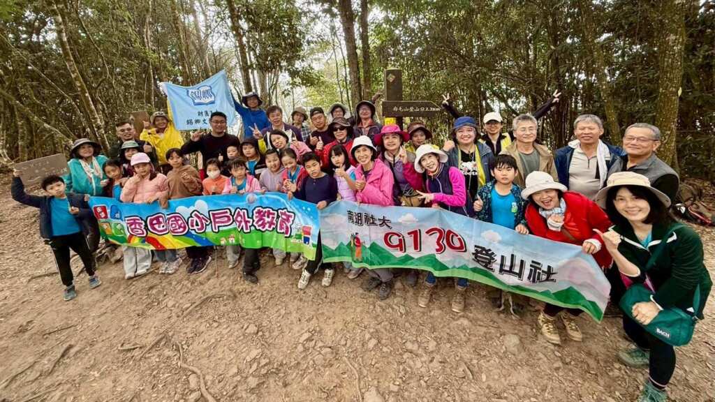 ▲香田國小學生挑戰谷關七雄白毛山,學習山野知識與永不放棄精神。(記者林明佑翻攝)