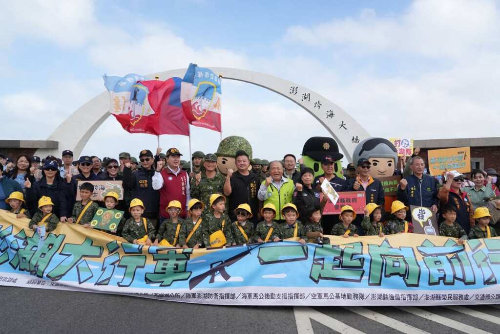 ▲「2025澎湖大行軍」熱血啟程。