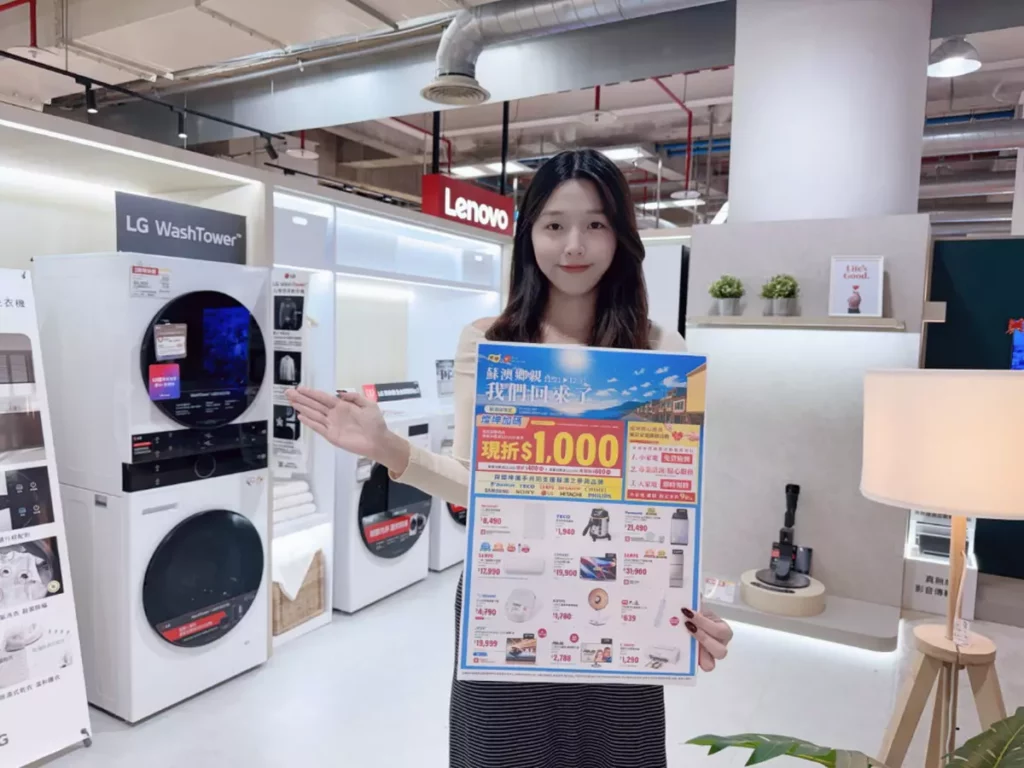 燦坤攜手十大3C家電品牌共同支援蘇澳，推出燦坤「蘇澳店」限定：單筆消費滿2萬，最高現折1千，指定商品最低46折起