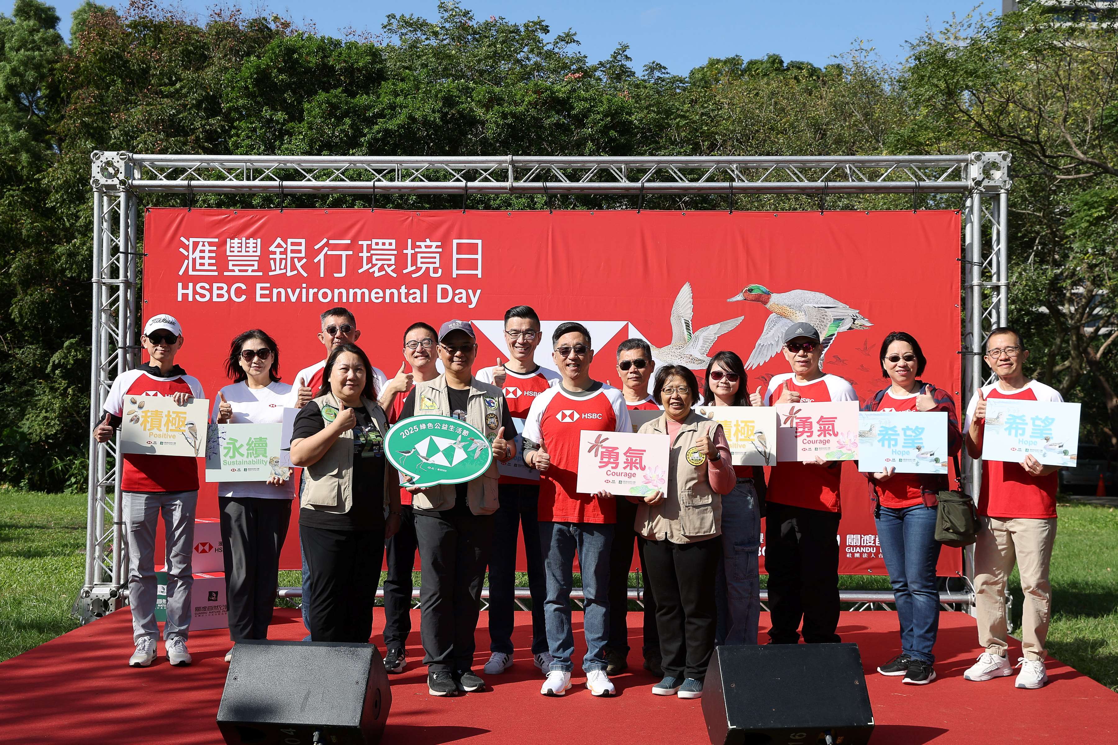 滙豐環境日 –綠色公益生活節登場 長期承諾守護關渡濕地