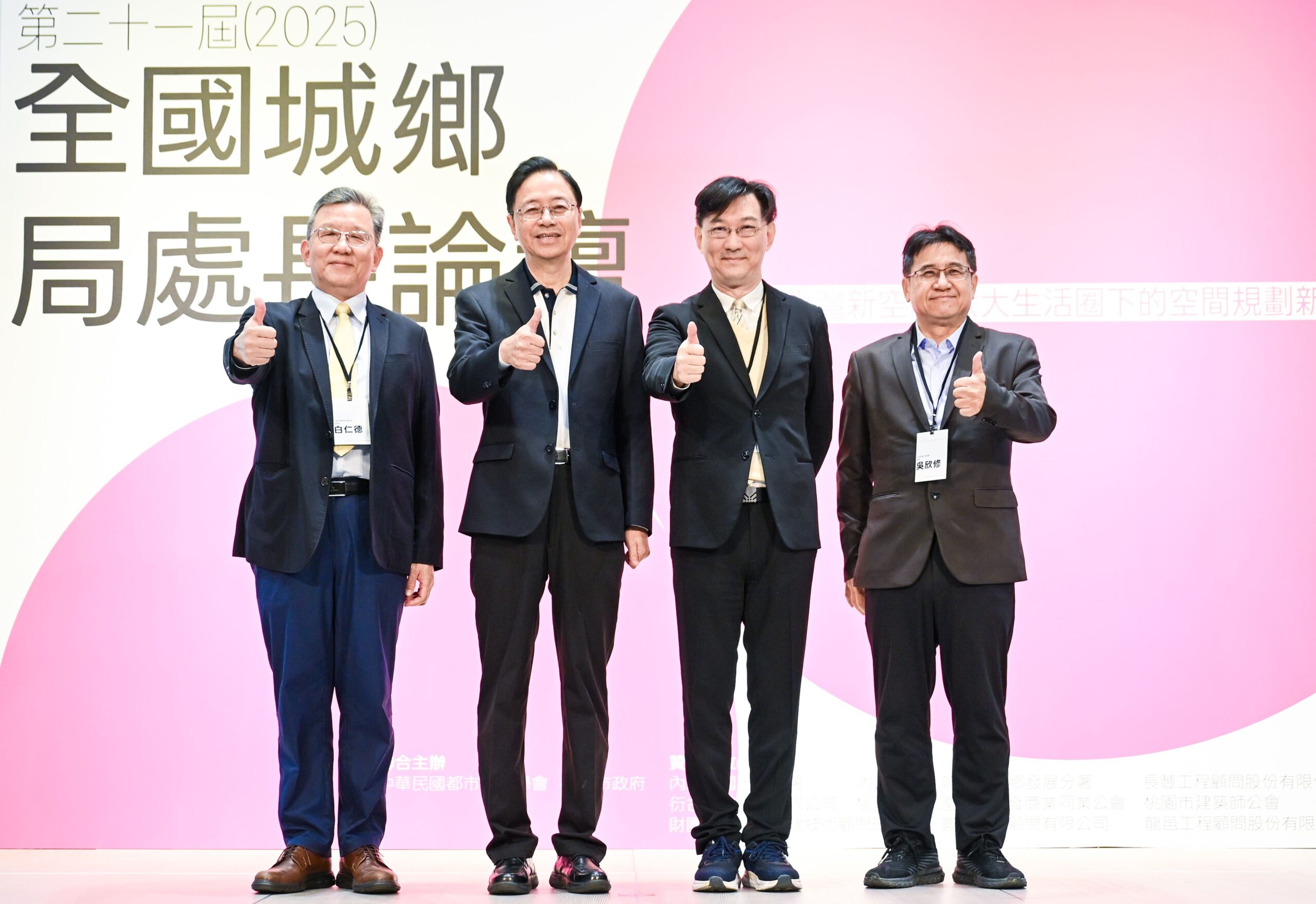 全國城鄉局處長論壇登場 張善政分享桃園城市發展3議題 c4959718 0c40 4f6e acd0 9530b283dbd3 scaled