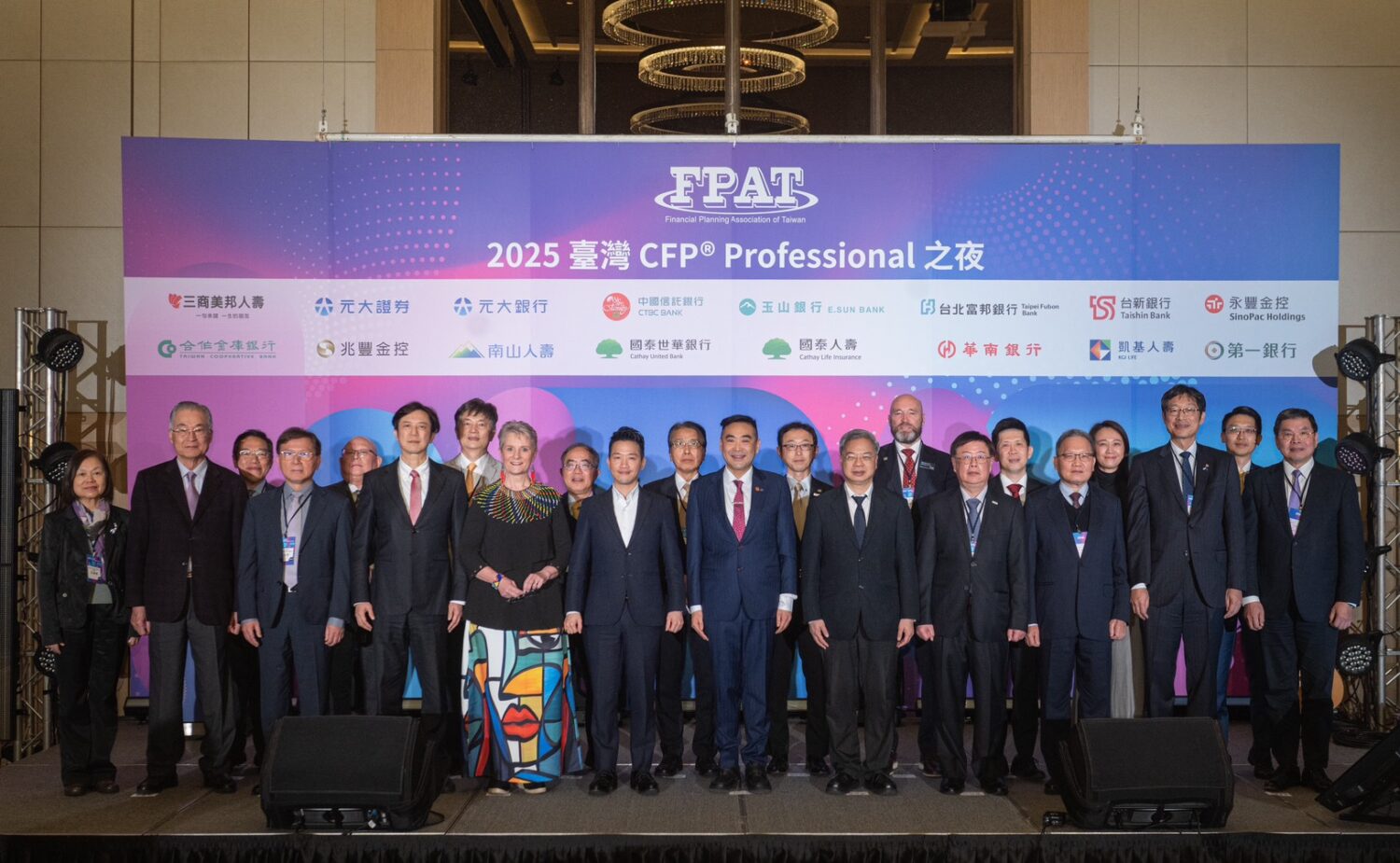2025 台灣 CFP® Professional 之夜,現場冠蓋雲集,邀集主管機關、國內主要金融機構高階主管、學界領袖與國際合作夥伴齊聚一堂,共同見證台灣 CFP®的重要里程碑。(記者翻攝)
