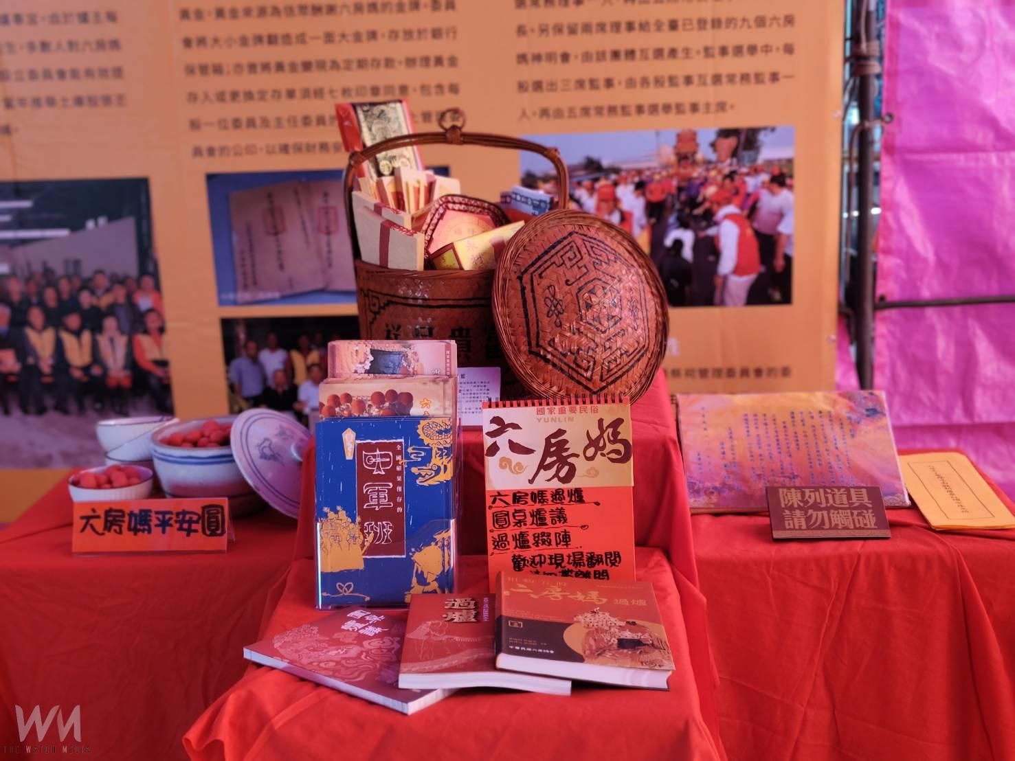 雲林六房媽「循香而行」文物展與紀錄片首映 完整呈現三百餘年過爐信仰傳承 - https://www.watchmedia01.com