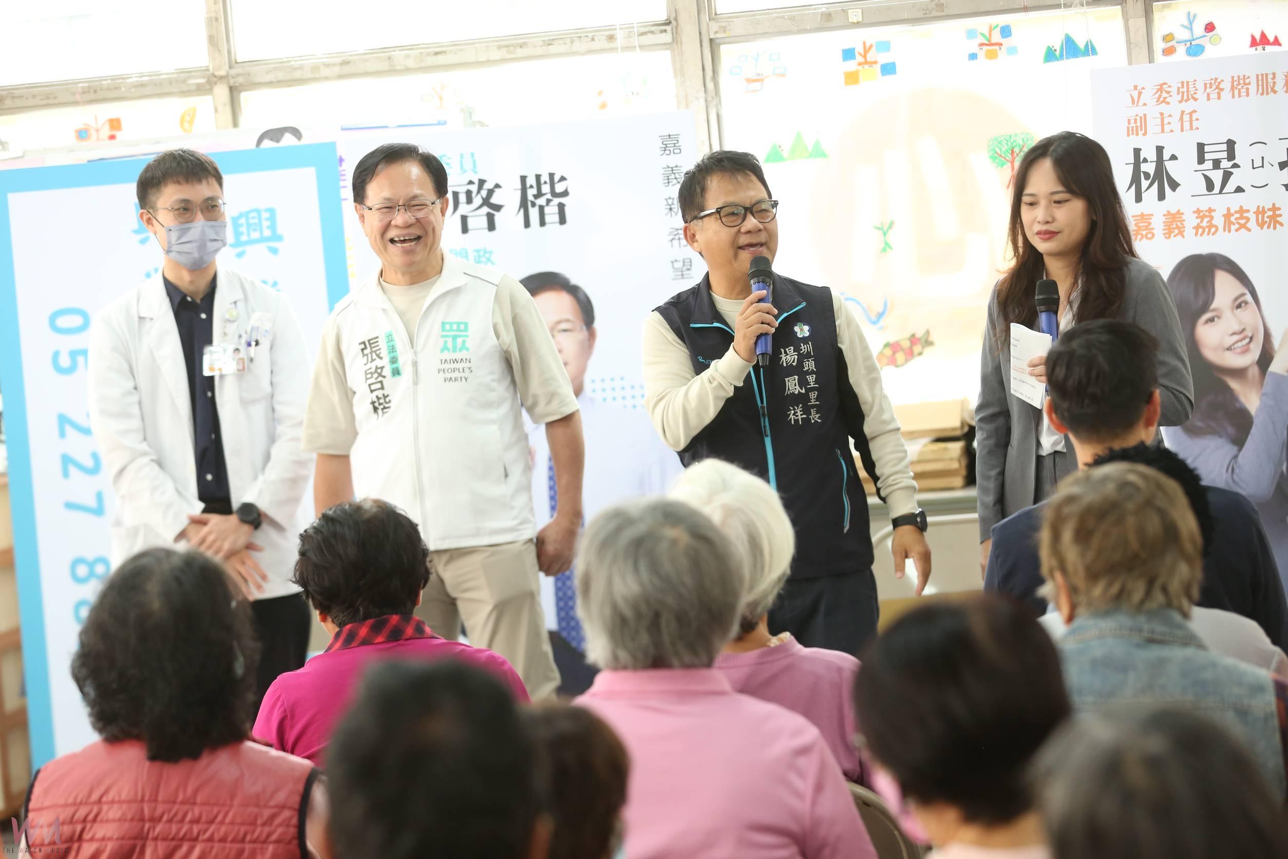 張啓楷關心嘉義市鄉親帶領舉辦「愛嘉義公益+1」健康公益 提醒長輩健康保養安心迎冬 - https://www.watchmedia01.com