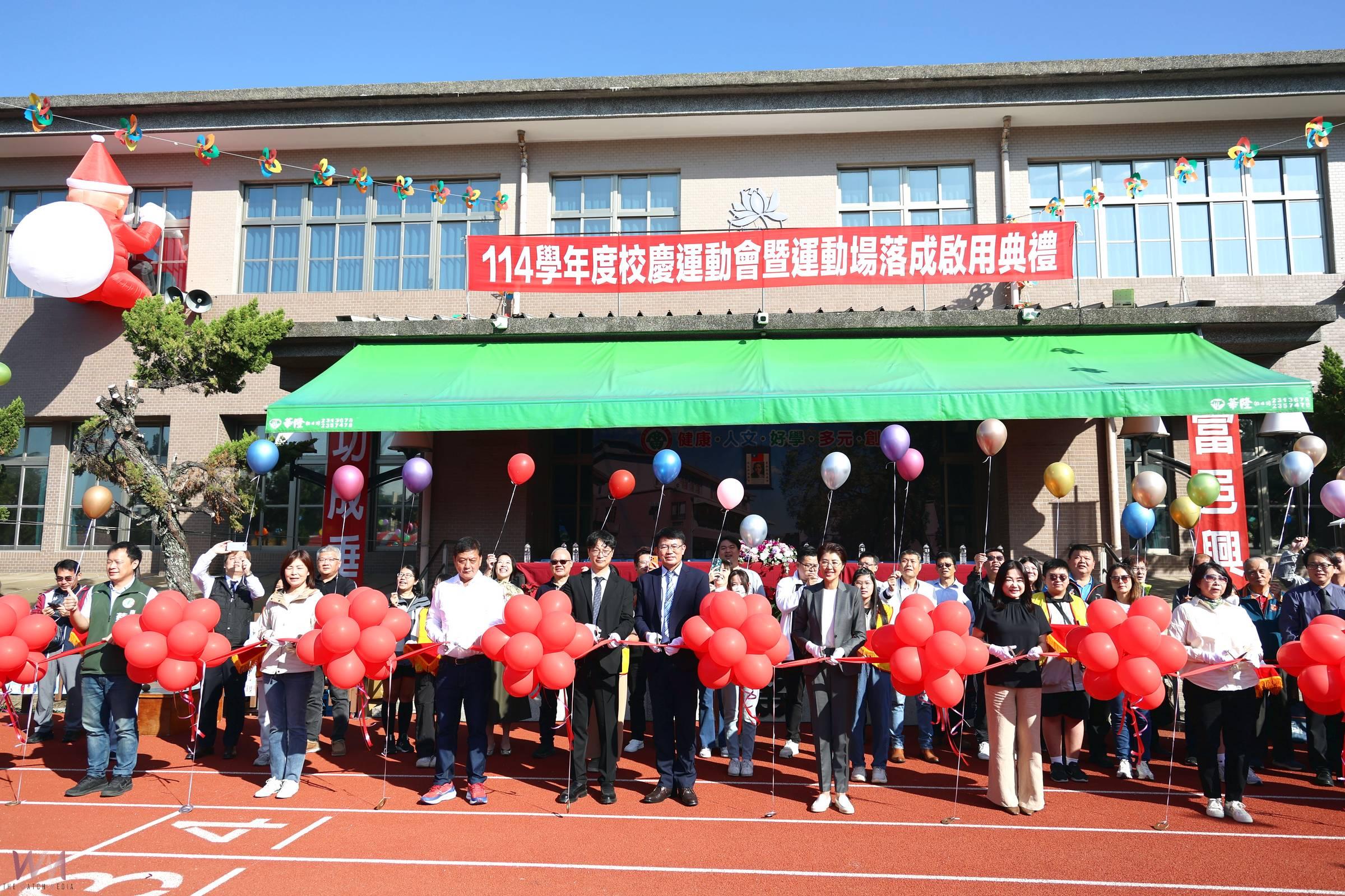 草屯富功國小嶄新跑道啟用！南投縣長許淑華感謝爭取 - https://www.watchmedia01.com