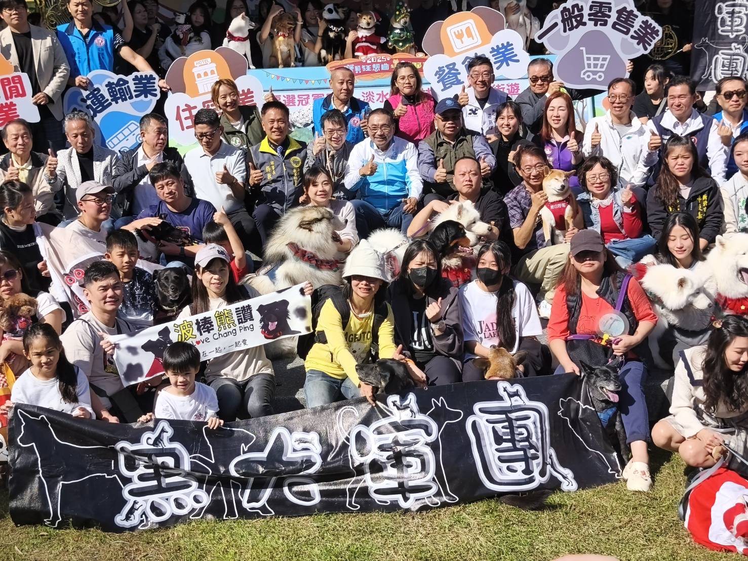 2025新北毛寶貝狂想曲樂遊耶誕趴 全國首創寵物旅遊路線大公開 - https://www.watchmedia01.com
