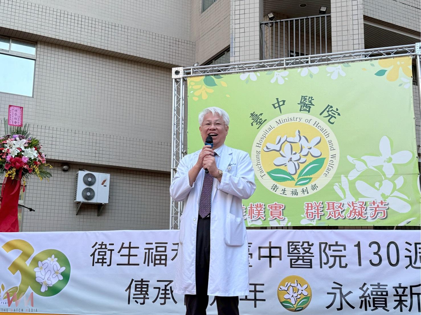 臺中醫院喜迎130週年院慶 百年醫療傳承開創新紀元 - https://www.watchmedia01.com