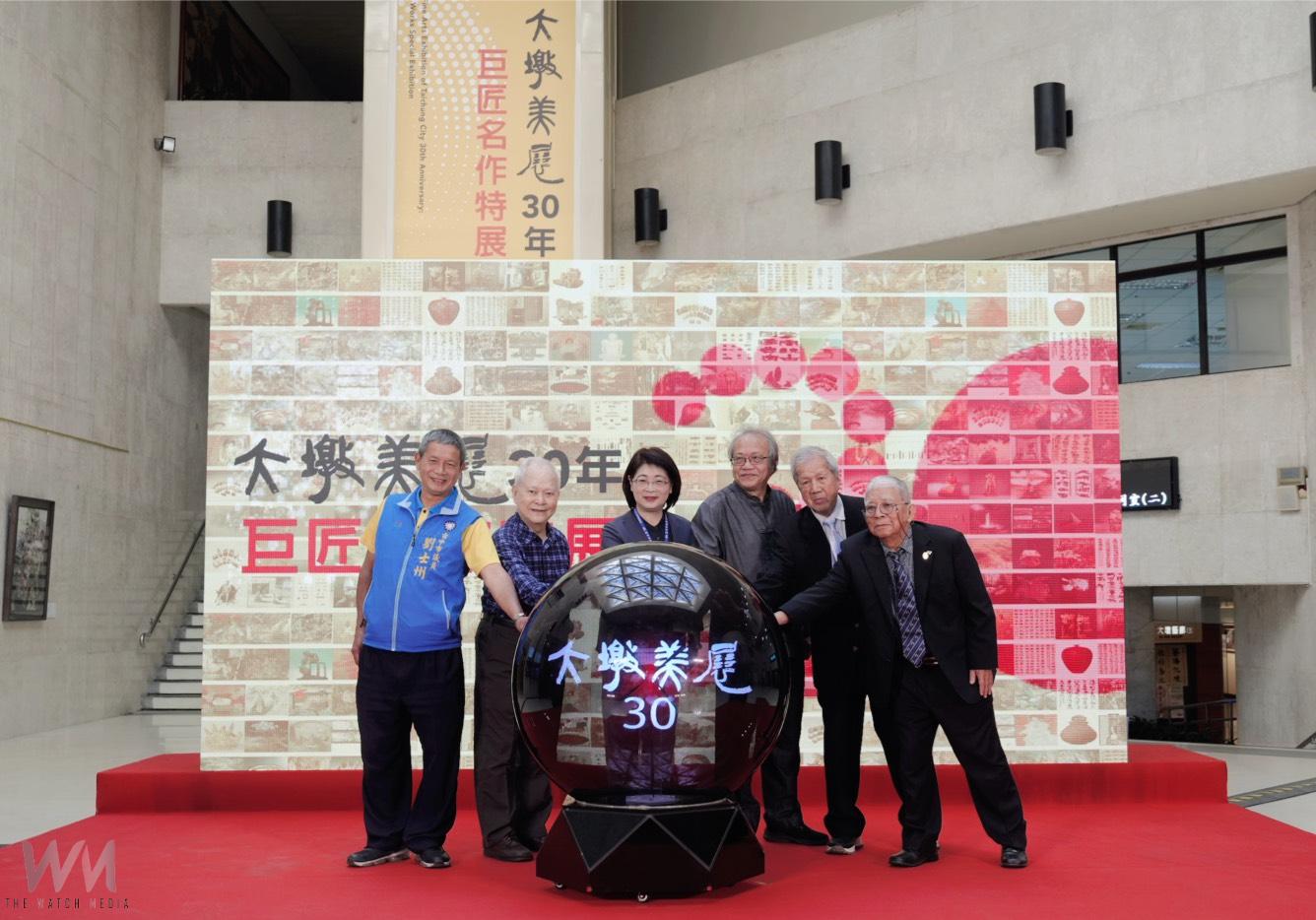 「大墩美展30年.巨匠名作特展」開幕 見證台中藝術傳承、迎向文化新紀元 - https://www.watchmedia01.com