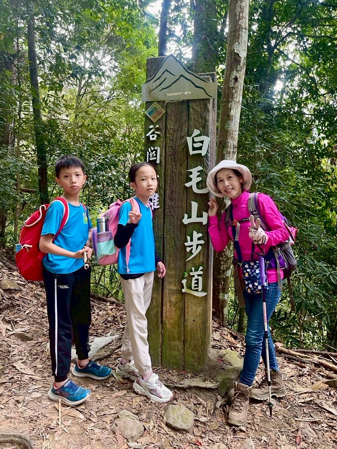 (有影片)/香田國小四年級勇闖白毛山 10公里挑戰展現永不放棄精神 - https://www.watchmedia01.com