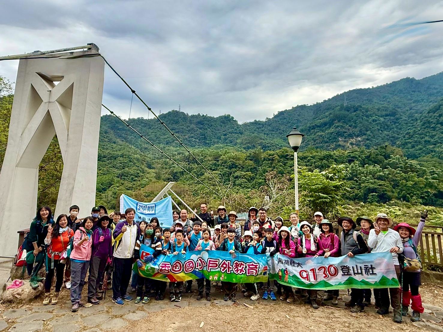 (有影片)/香田國小四年級勇闖白毛山 10公里挑戰展現永不放棄精神 - https://www.watchmedia01.com