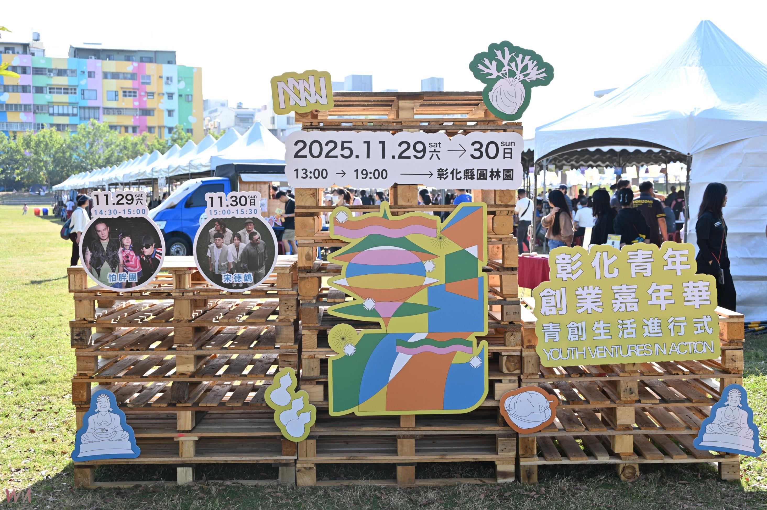 （有影片）／縣府助青年逐夢　圓林園青創基地正式啟用 - https://www.watchmedia01.com