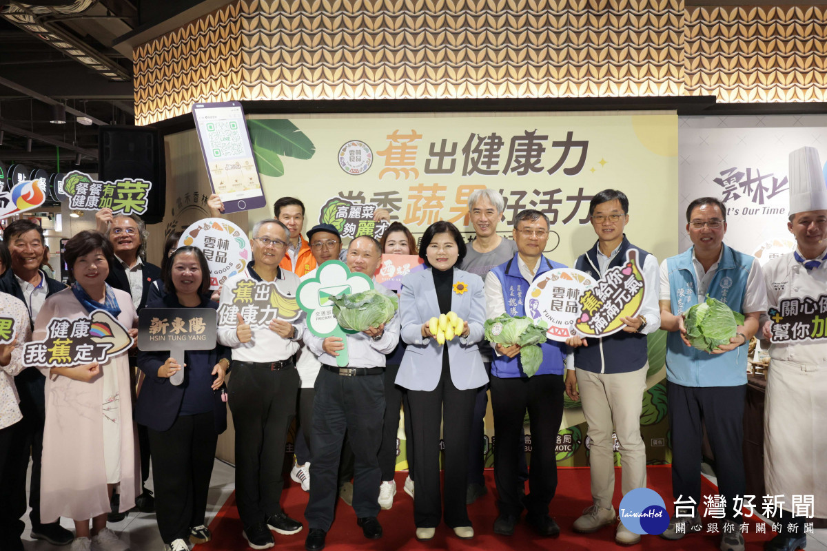 為推廣當令國產香蕉與高麗菜，雲林縣府在國道1號西螺服務區南站舉辦記者會／翻攝照片