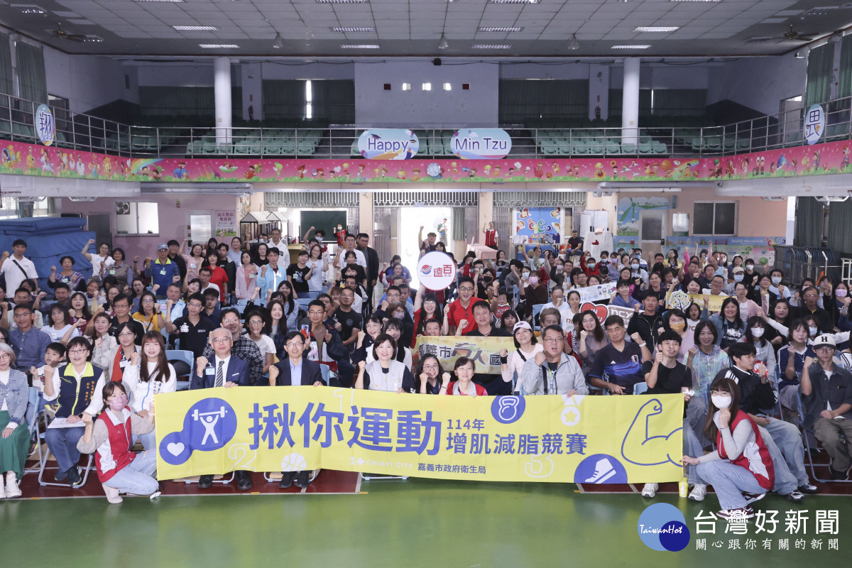 嘉義市政府衛生局舉辦「揪你運動」增肌減脂競賽頒獎活動／嘉義市府提供