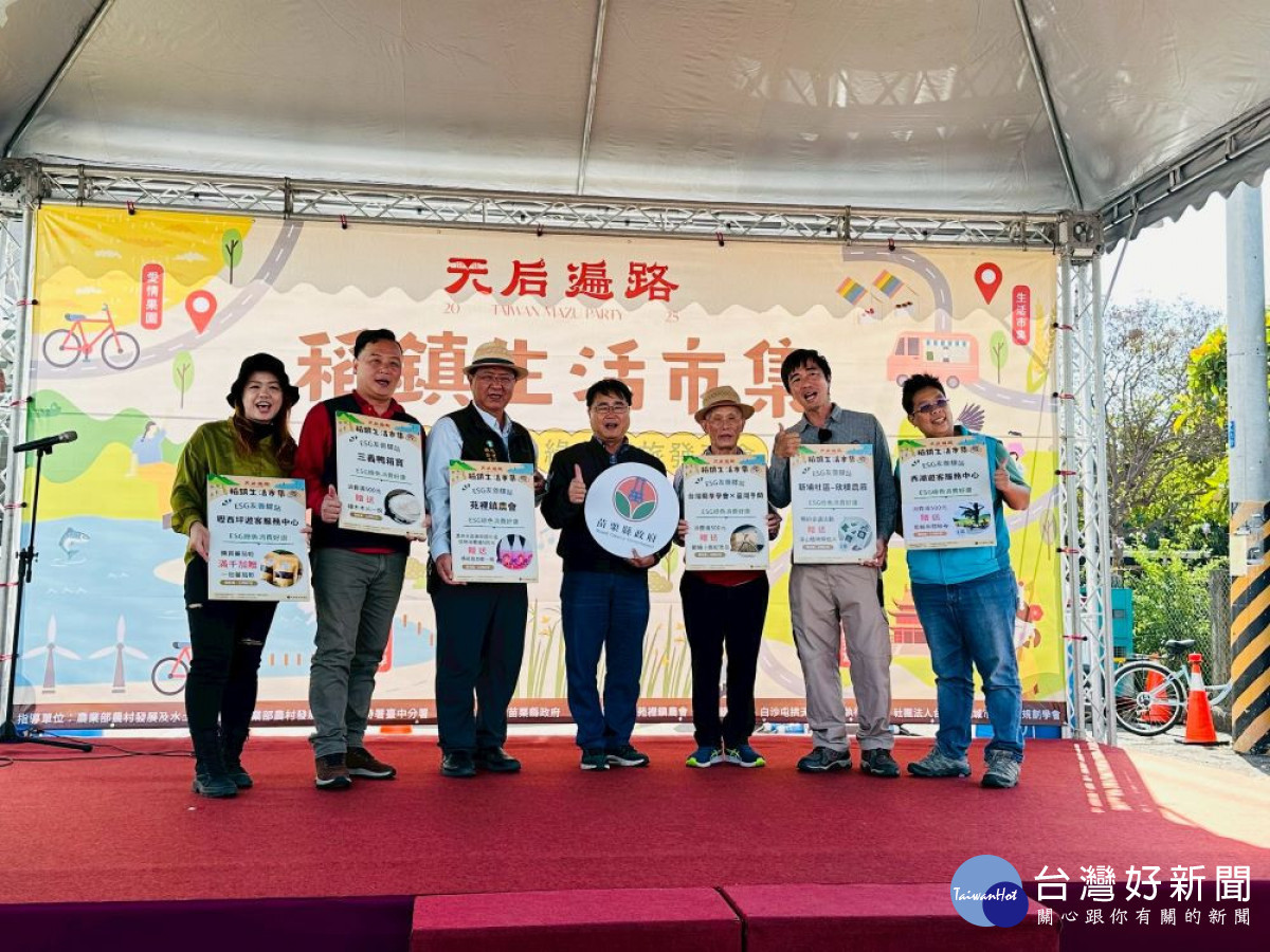 苗栗縣《天后遍路–稻鎮生活市集》11/29舉行開幕活動,縣府農業處副處長蔡政新宣告兩條全新主題遊程,邀參與的業者介紹特色內容。(圖/地方中心)