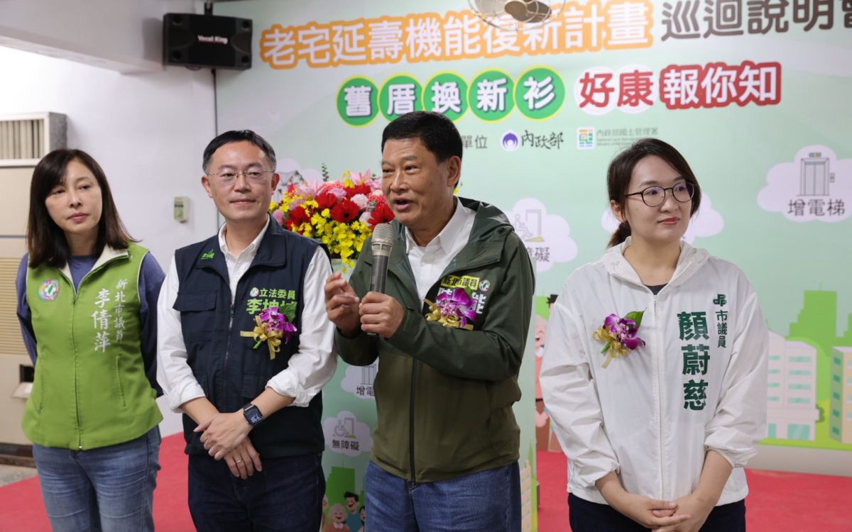 圖/新北市議員陳啟能期盼內政部持續的優化政策、擴大補助規模,讓計畫真正走入社區,而不只停留在簡報與說明層面。(新北市議員陳啟能辦公室提供)