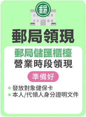 代領普發現金 都是詐騙話術 34 %E5%AE%A3%E5%B0%8E%E5%9C%963