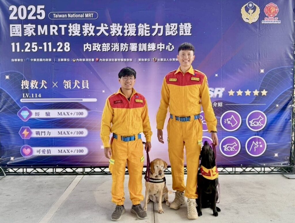 竹市搜救犬隊通過國家MRT認證 邱臣遠:展現救災實戰能力 25 11411301