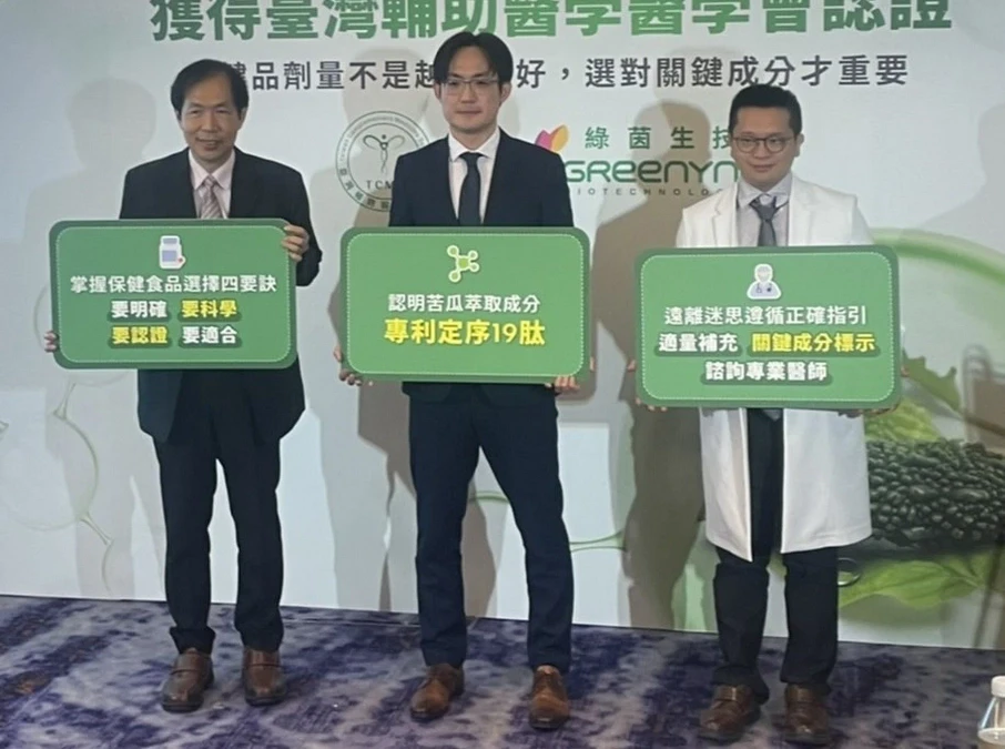 糖友如何正確挑選保健食品?