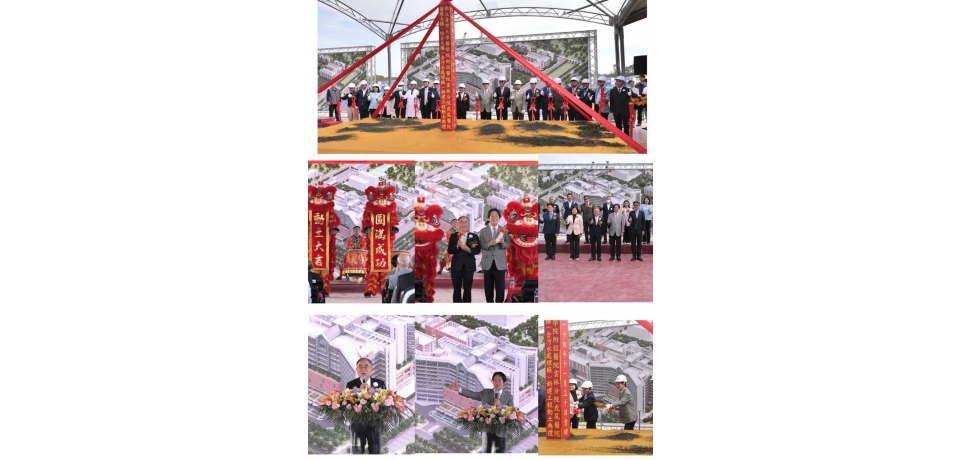 總統賴清德親臨動土 臺大醫院雲林分院虎尾院區第二期醫療大樓興建落實「健康台灣」願景
