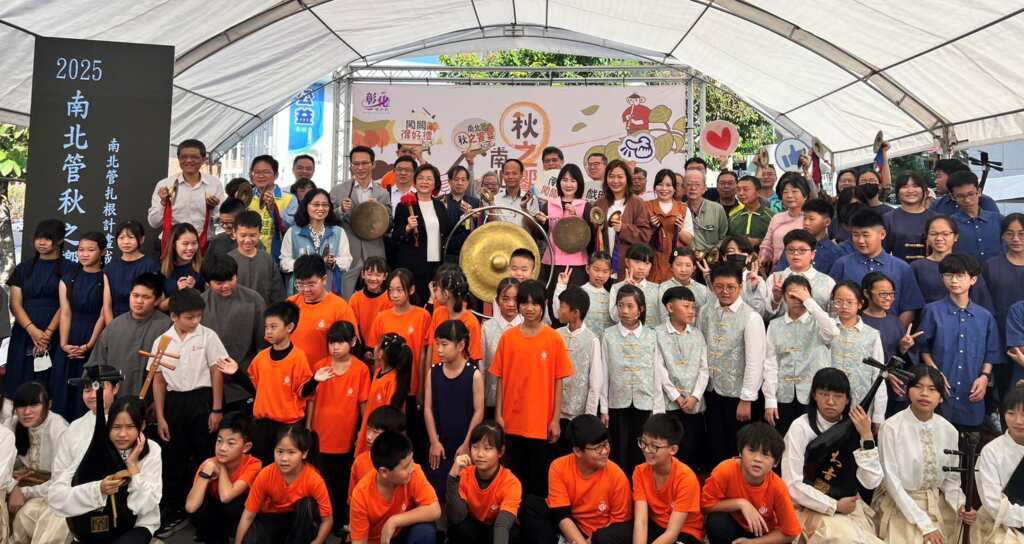 ▲南北管秋之饗宴於今日在彰化縣立美術館廣場舉辦,共有來自全縣16所學校及彰化縣立青少年南北管實驗樂團共同演出。(記者林明佑翻攝)
