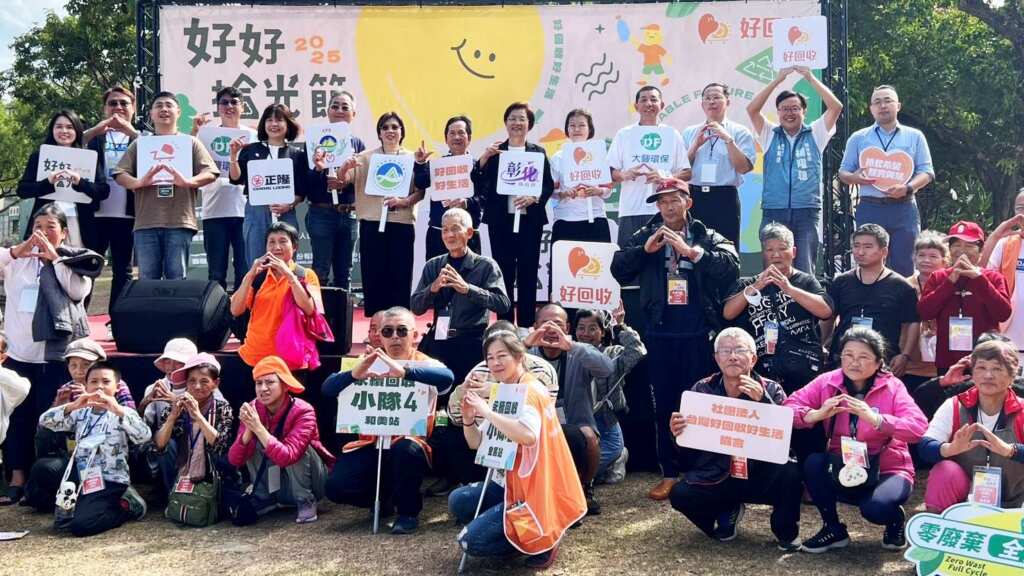 ▲社團法人台灣好回收好生活協會於今日上午11時至下午3時於彰化市延平公園舉辦2025好好拾光節活動。(圖/彰化縣政府提供)