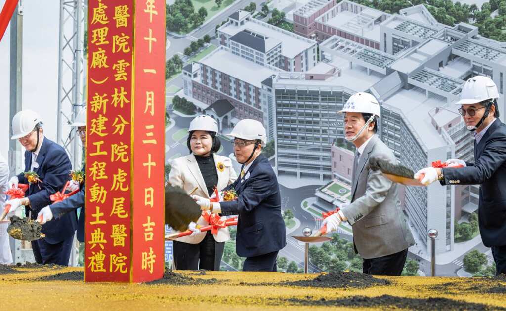 ▲臺大醫院雲林分院虎尾醫院醫療大樓動土,賴清德:完善照顧促進國人健康。