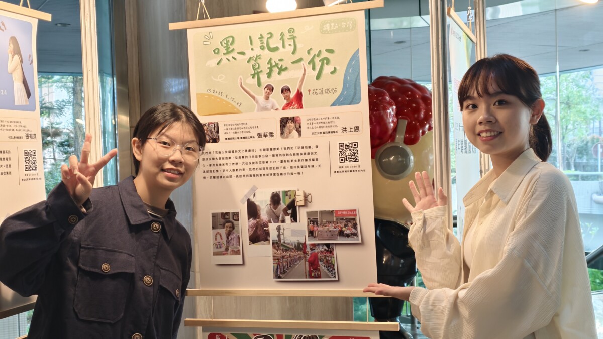 「蹲點台灣」AFIH鐵份部落學習成果獲網路行銷獎肯定05