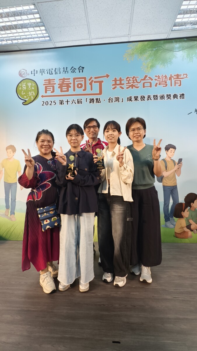 「蹲點台灣」AFIH鐵份部落學習成果獲網路行銷獎肯定