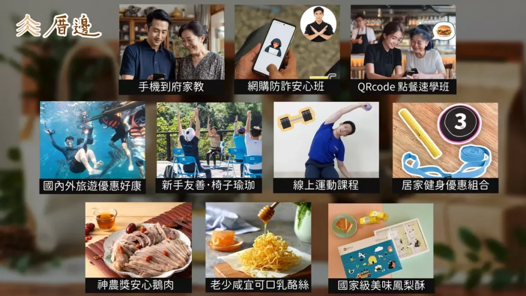 瑪帛科技「厝邊」陪伴凱擘大寬頻用戶 看電視做運動兼團購美食 (凱擘大寬頻提供)