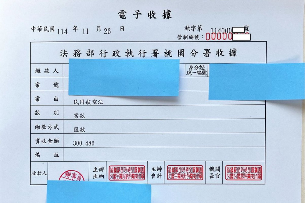 禁航區放飛無人機 女攝影師為保股票一次繳清罰鍰 202 禁航區放飛無人機 女攝影師為保股票一次繳清罰鍰 201