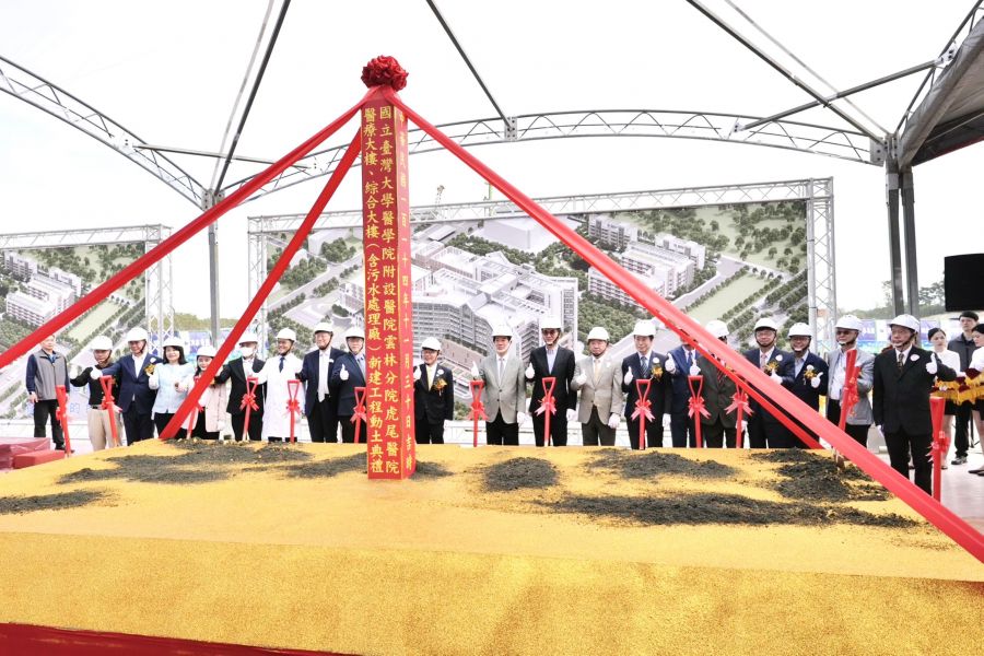 賴總統親臨臺大虎尾院區醫療大樓動土 打造嘉南平原醫療燈塔
