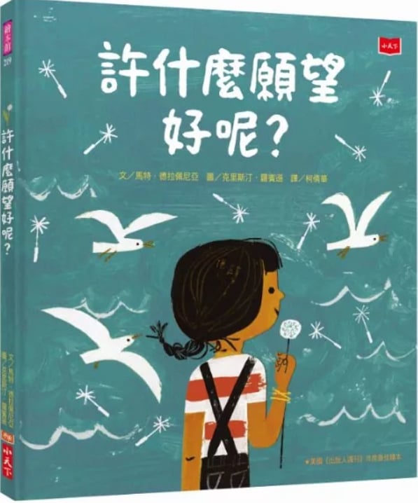 副刊/不安起因於想要的太多 1130副刊封面 0
