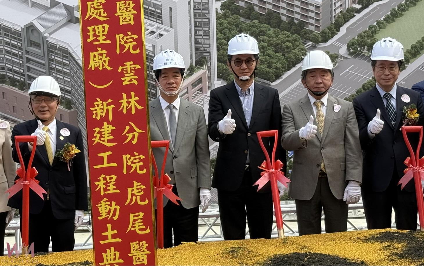 臺大虎尾二期工程129億動工 賴清德讚劉建國多年奔走促成 - https://www.watchmedia01.com