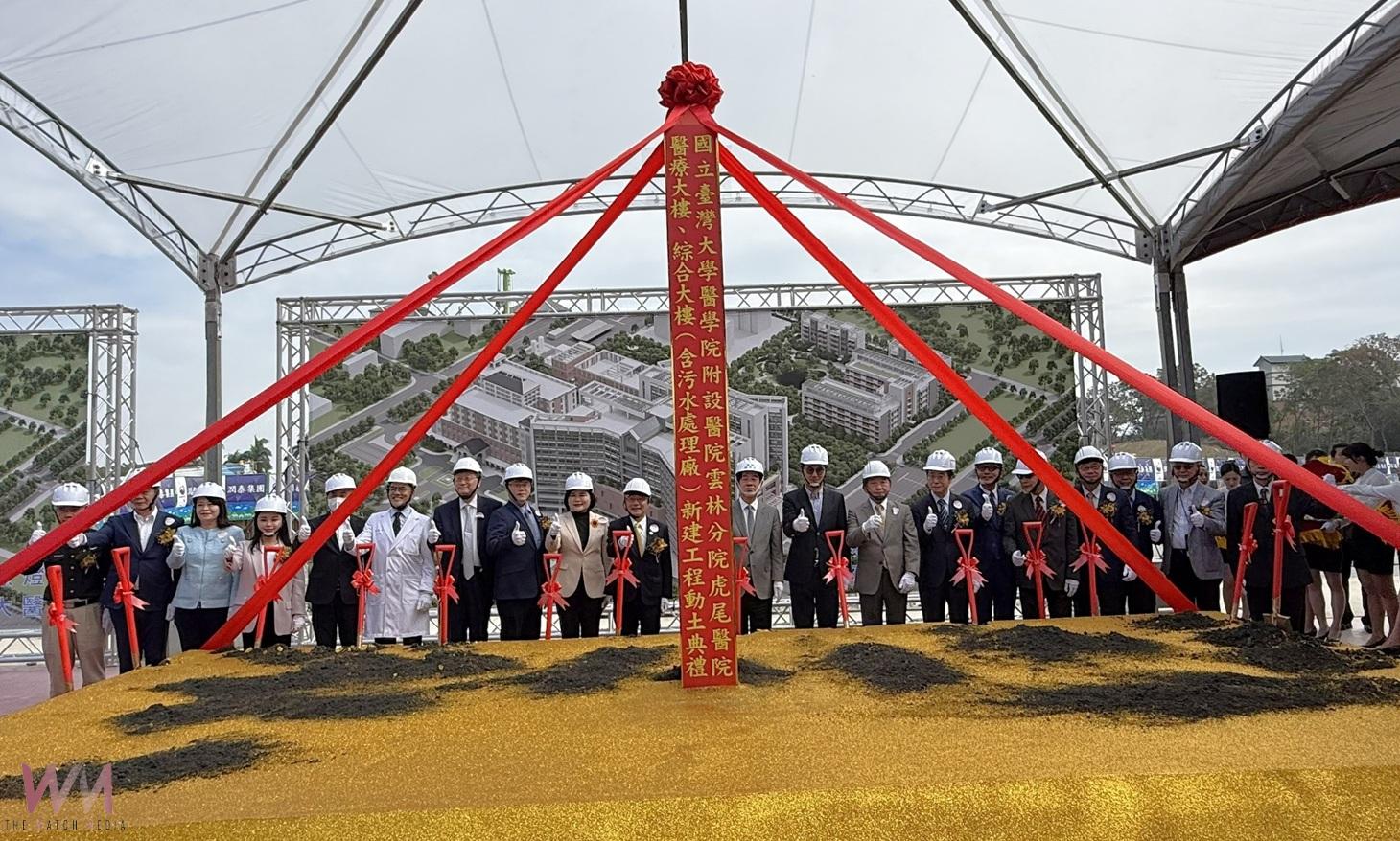 臺大虎尾二期工程129億動工 賴清德讚劉建國多年奔走促成 - https://www.watchmedia01.com