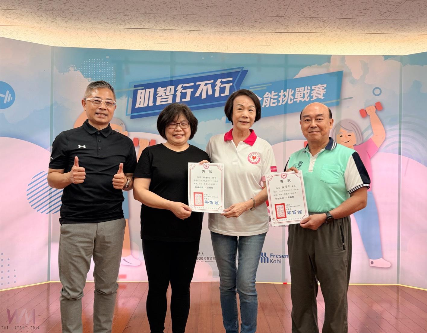 肌智行不行 全能挑戰賽 為長輩打造一場找回主動權的健康行動 - https://www.watchmedia01.com