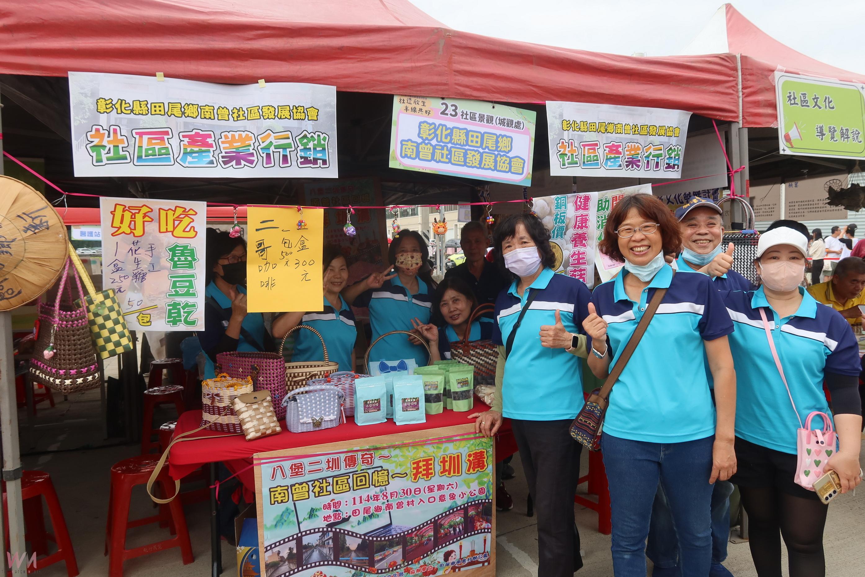 (有影片)/彰化社區創意大比拼 42個社區聯合展出 萬豐社區拿下冠軍 - https://www.watchmedia01.com