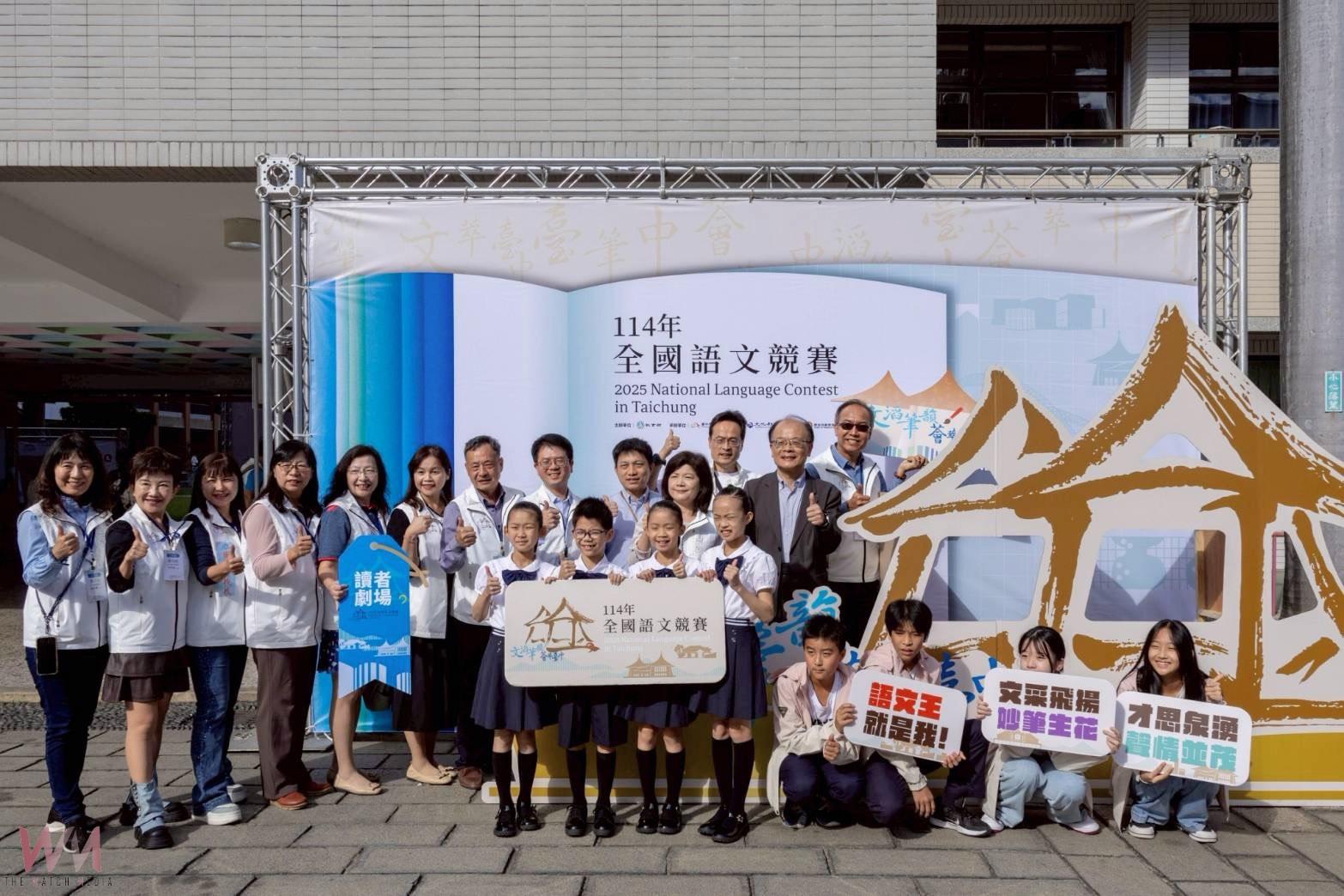 推動師生共學共創　114年全國語文競賽團體賽 「讀者劇場」台中登場 - https://www.watchmedia01.com
