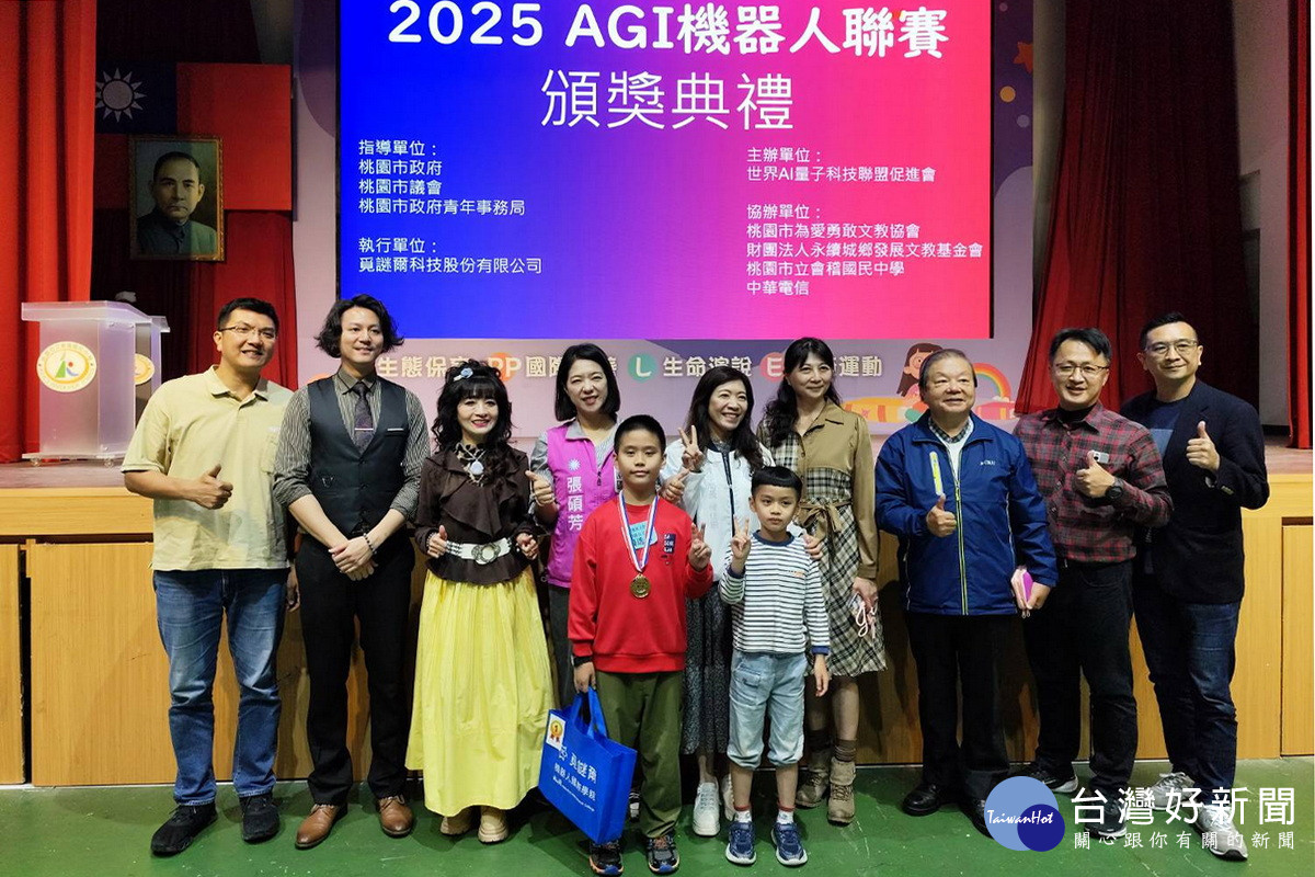 「2025 AGI 機器人聯賽」（Artificial General Intelligence Robot Competition 2025）於桃園市會稽國中登場。