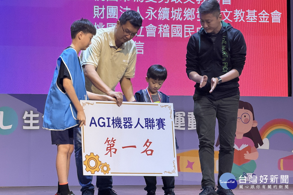 「2025 AGI 機器人聯賽」主辦單位頒獎第一名得主。<br /><br />