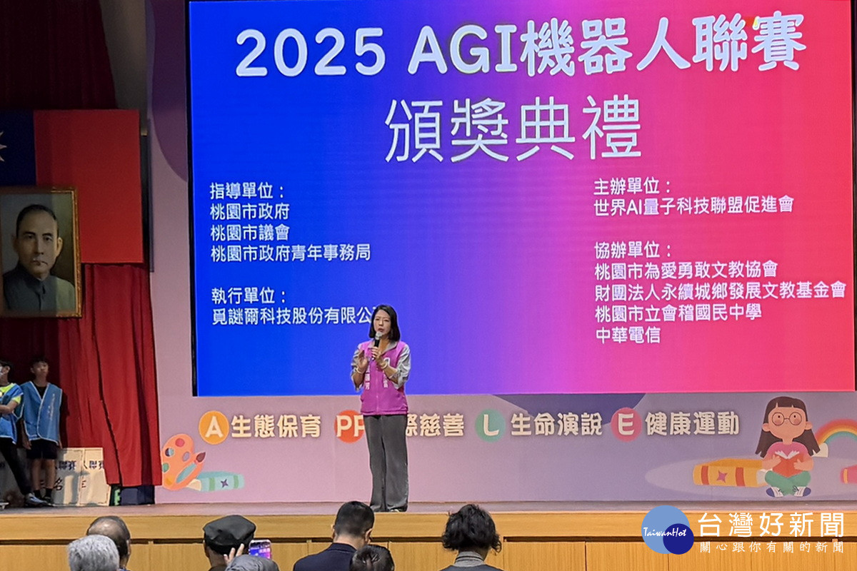 桃園市議員張碩芳於「2025 AGI 機器人聯賽」活動中致詞。<br /><br />