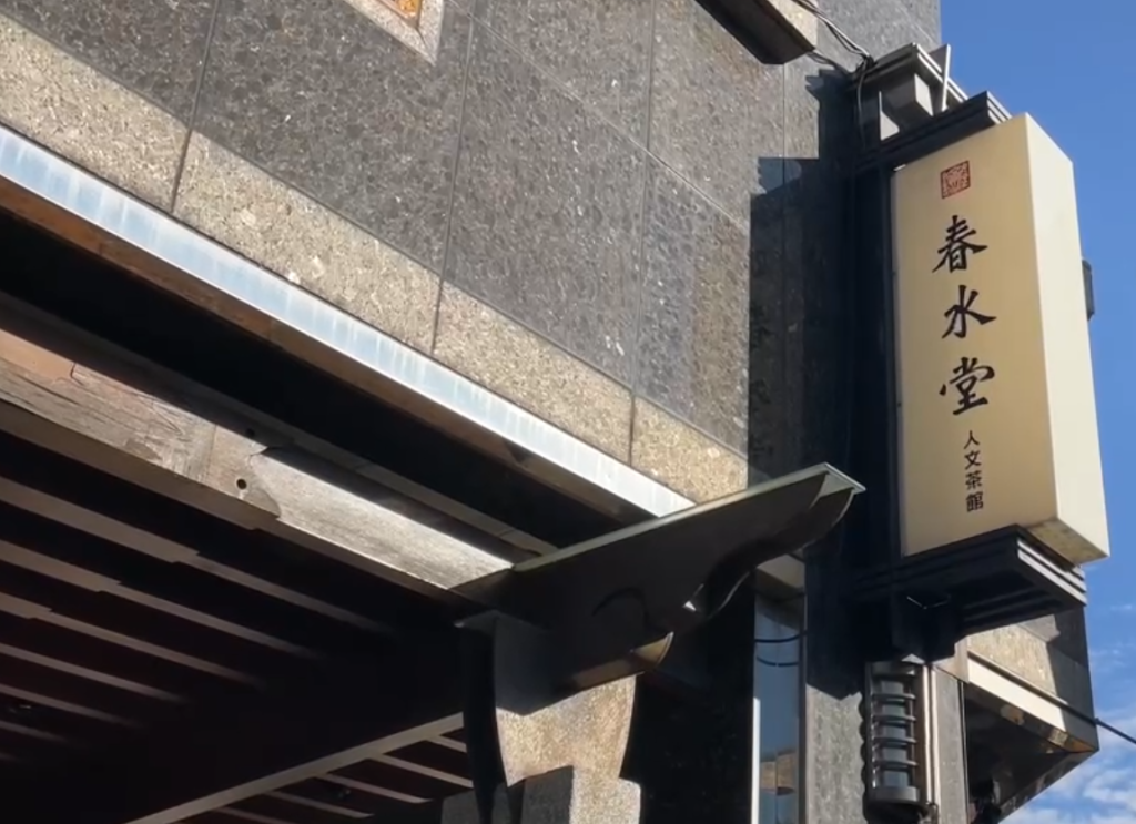 春水堂出包!台中公益店新人拿錯壺請客人喝「清潔水」 停業2天加強內部訓練